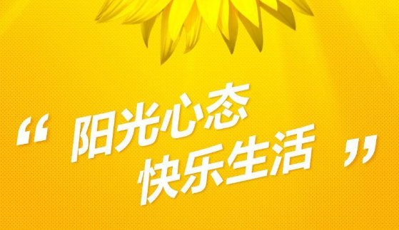 关于球员心态调整良好，为比赛保持良好状态的信息