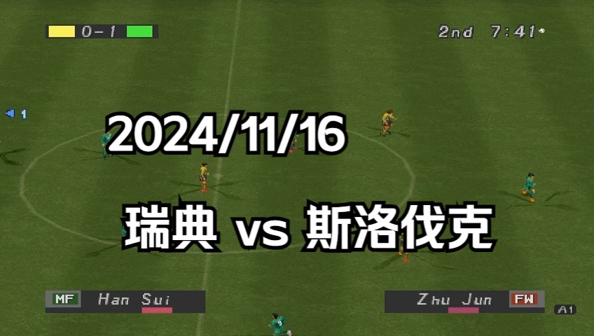 世俱杯2025-斯洛伐克队不敌瑞士，欧预赛首战告负的简单介绍