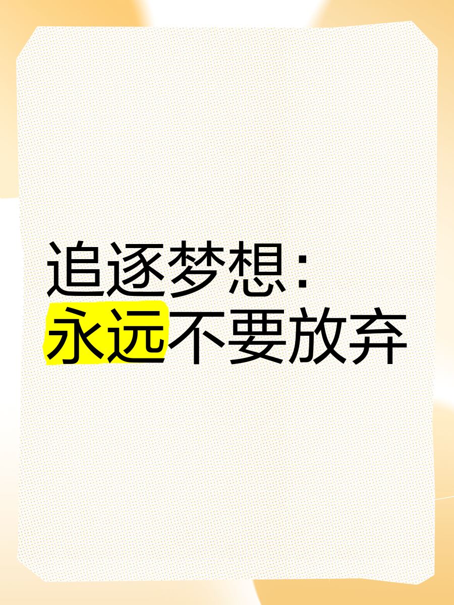 世俱杯在线观看-包含追逐梦想：亚洲球队在国际比赛中的不懈努力的词条